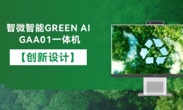  ɫ ѶGREEN AI GAA01һ