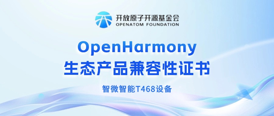 ѶܻOpenHarmony̬Ʒ֤̬δ