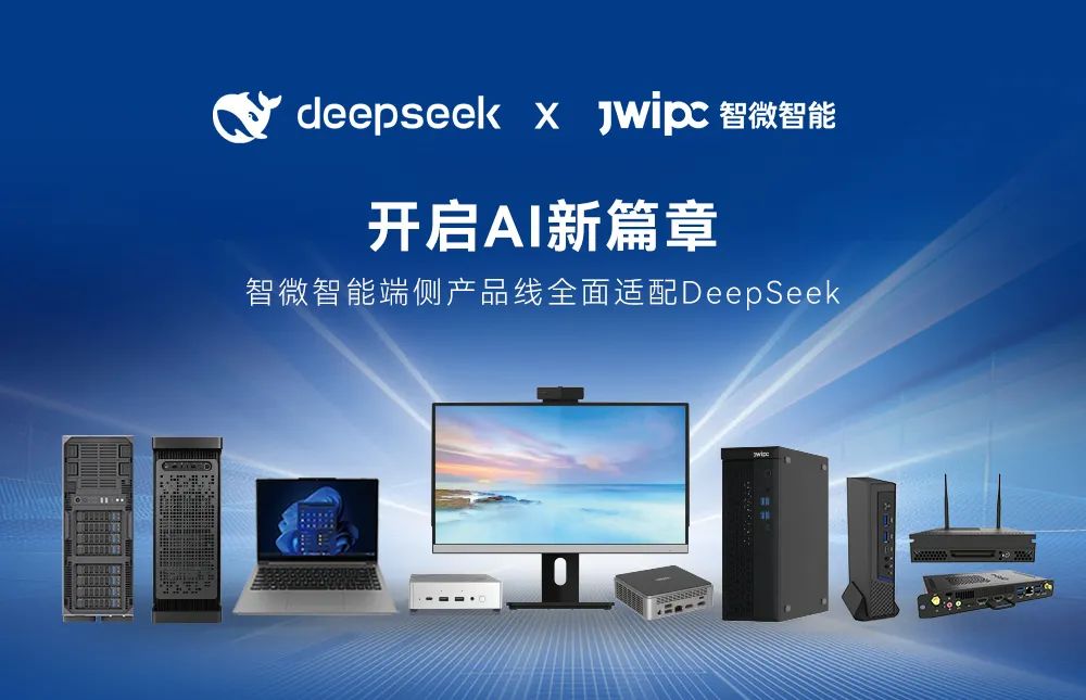 AIƪ¡Ѷܶ˲ƷȫDeepSeek