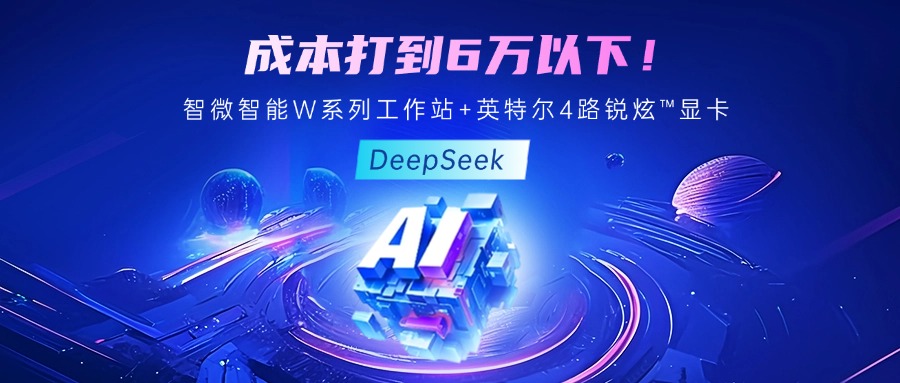ǮţѶǿWϵվ+Ӣض 4 ·?Կ DeepSeek
