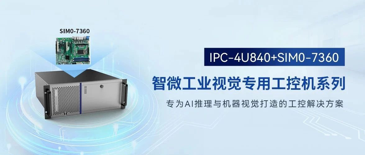 IPC-4U840+SIM0-7360˵ҵӾ±