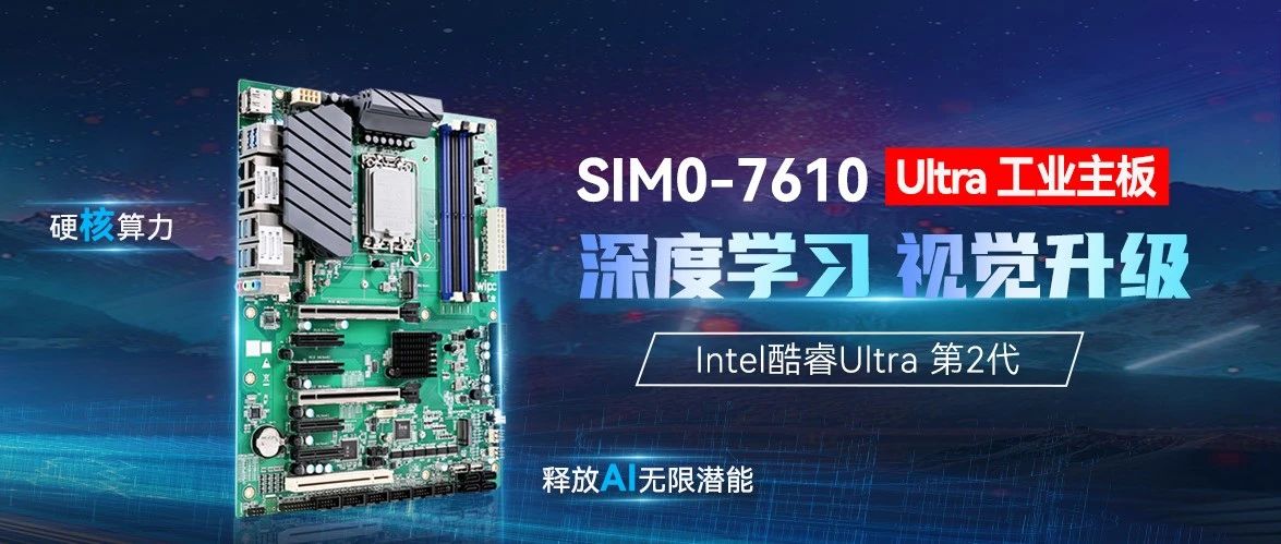 Ʒ | SIM0-7610 UltraҵѧϰӾͻ