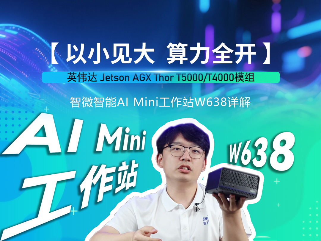 ��Ѷ��������Mini AI����վW638�����Ƶ